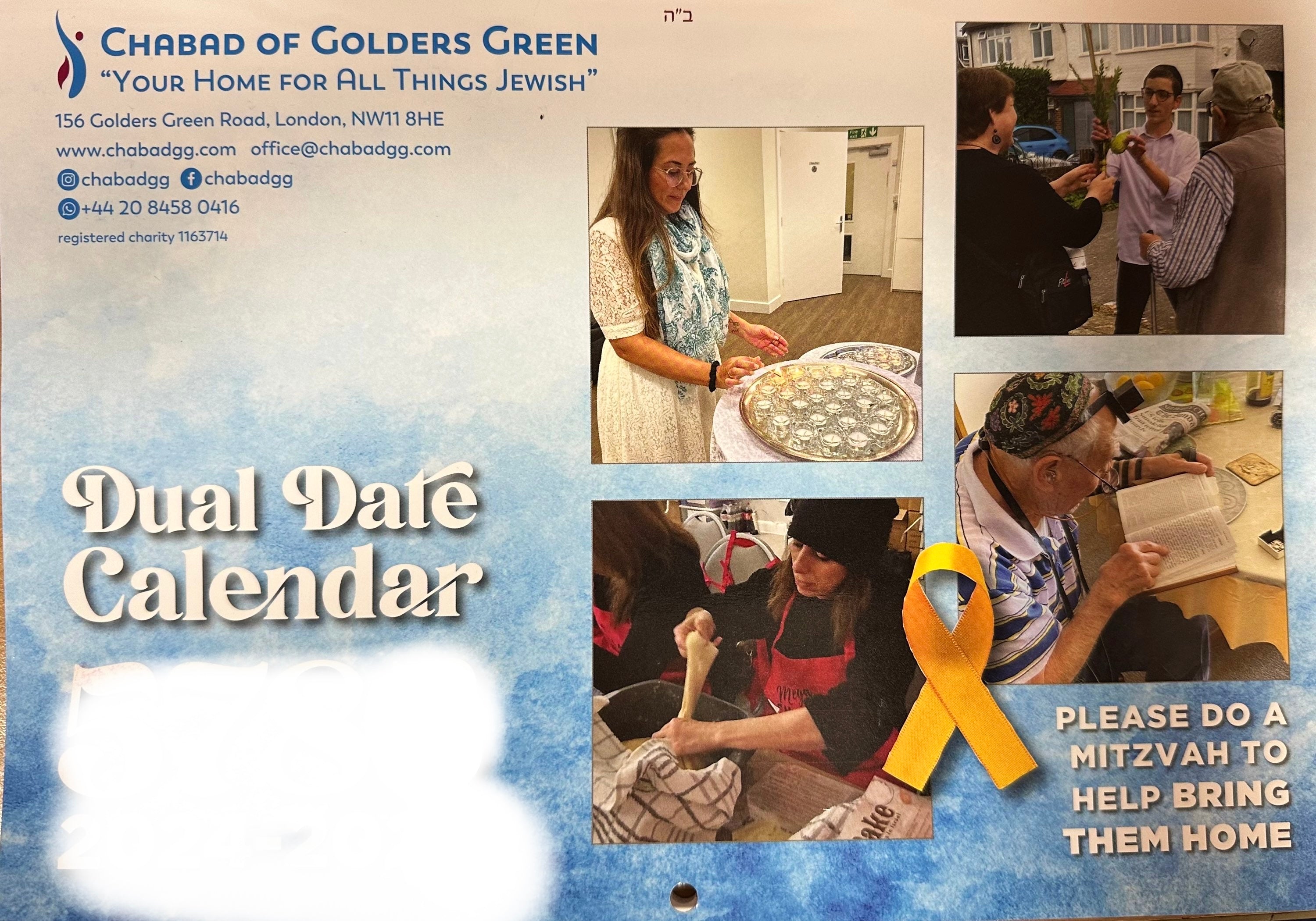 Dual Date Calendar 5786 image 0